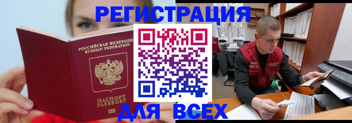 регистрация для дет. сада в Ельне