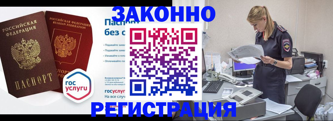 регистрация для дет. сада в Ельне